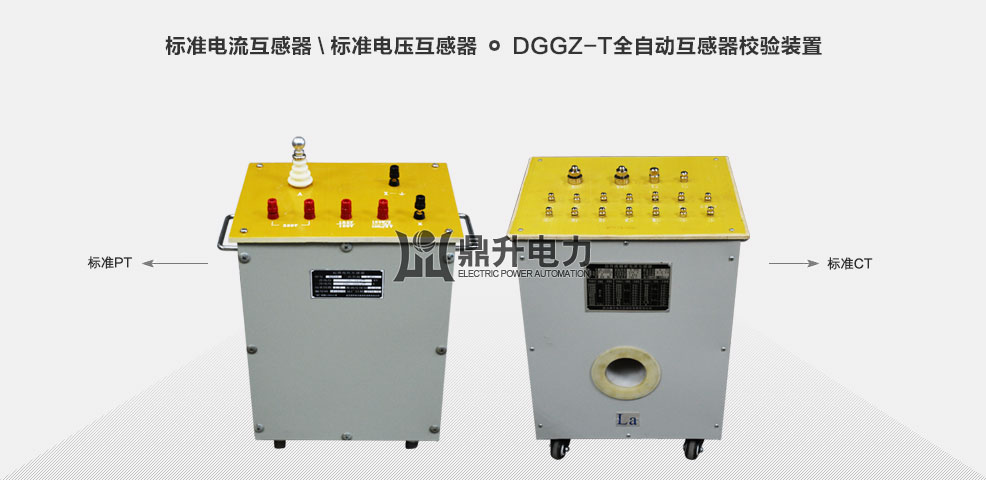 互感器校验装置互感器标准,标准电流互感器、标准电流互感器