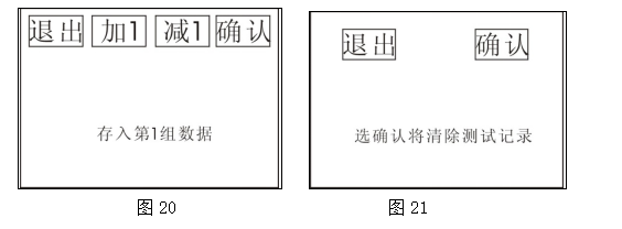 全自动电容电流测试仪储存清除测试记录图