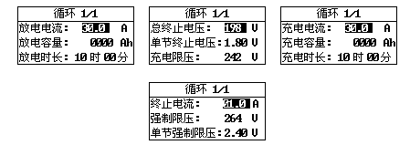 蓄电池充放电综合测试仪活化充放电设置界面