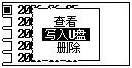 蓄电池放电测试仪数据上传数据管理菜单