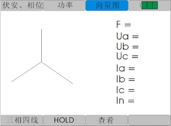 手持式三相相位伏安表六角向量图界面